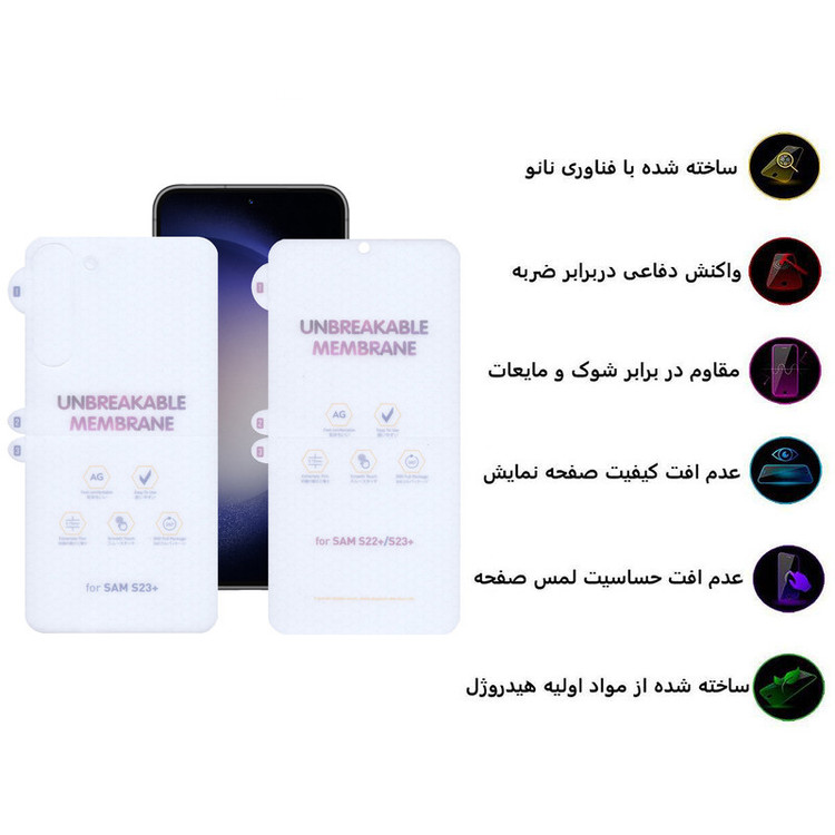 محافظ صفحه نمایش اپیکوی مدل Hydrogel-Matte مناسب برای گوشی موبایل سامسونگ Galaxy S23 Plus به همراه محافظ پشت گوشی