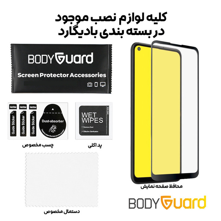 محافظ صفحه نمایش شیشه ای بادیگارد مدل FHU مناسب برای گوشی موبایل هوآوی Nova 5T