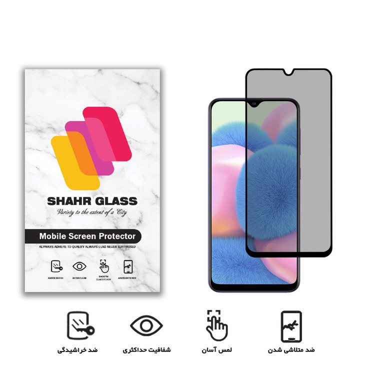 محافظ صفحه نمایش شهر گلس حریم شخصی مدل PRV مناسب برای گوشی موبایل سامسونگ Galaxy A30s