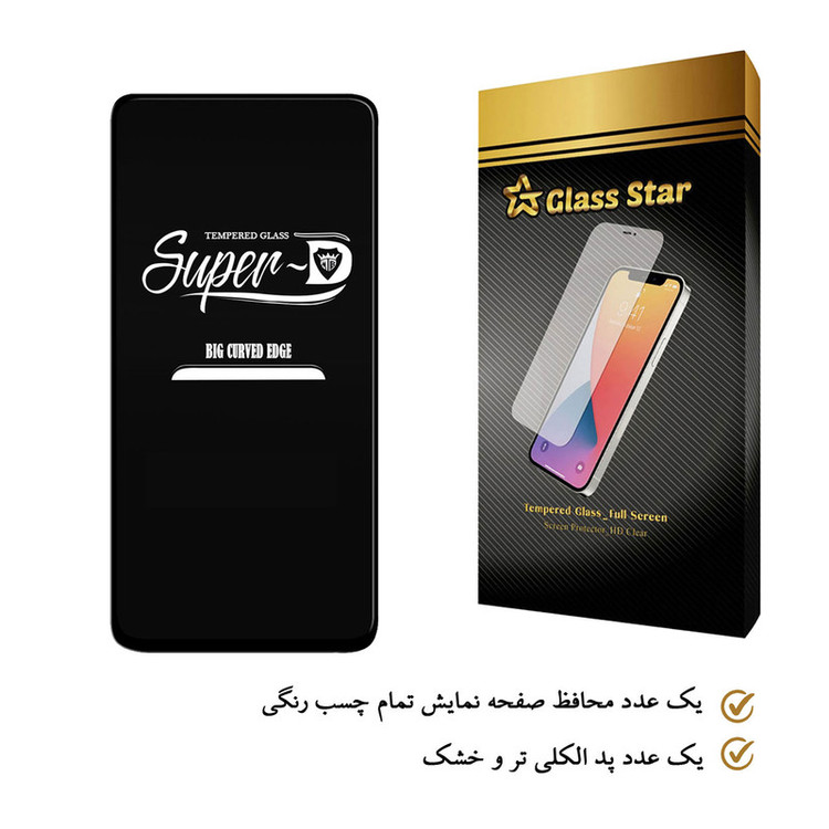 محافظ صفحه نمایش گلس استار مدل SUPERD مناسب برای گوشی موبایل سامسونگ Galaxy A80 / A90