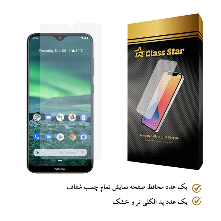محافظ صفحه نمایش گلس استار مدل SADE مناسب برای گوشی موبایل نوکیا 2.3