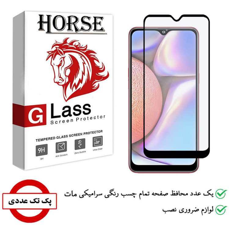 محافظ صفحه نمایش سرامیکی هورس مدل CMA-H مناسب برای گوشی موبایل سامسونگ Galaxy A10s