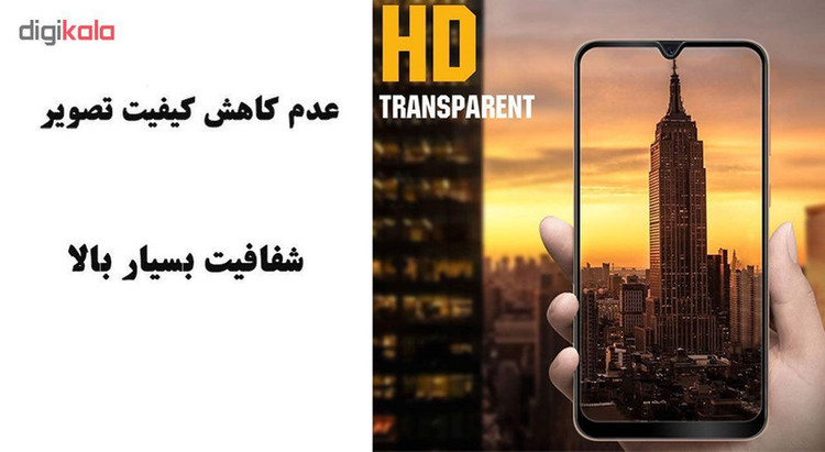 محافظ صفحه نمایش تراستکتور مدل GSS مناسب برای گوشی موبایل سامسونگ Galaxy A50