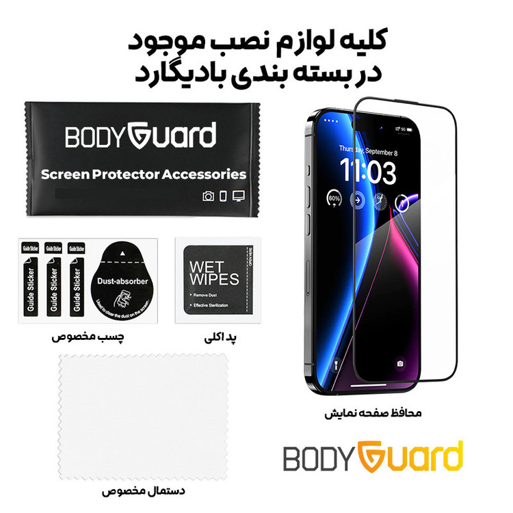 محافظ صفحه نمایش شیشه ای بادیگارد مدل آنتی استاتیک مناسب برای گوشی موبایل اپل iPhone 15 Pro