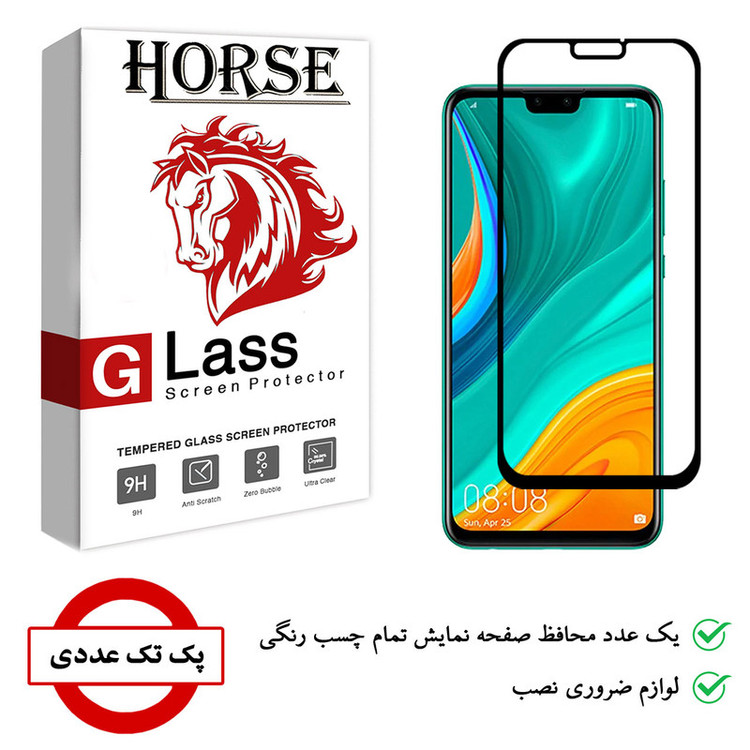 محافظ صفحه نمایش هورس مدل FUL-H مناسب برای گوشی موبایل هوآوی Y8s