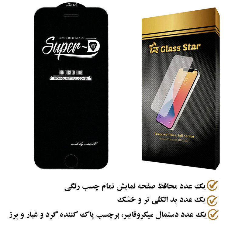 محافظ صفحه نمایش گلس استار مدل SUGA مناسب برای گوشی موبایل اپل iPhone 8 Plus