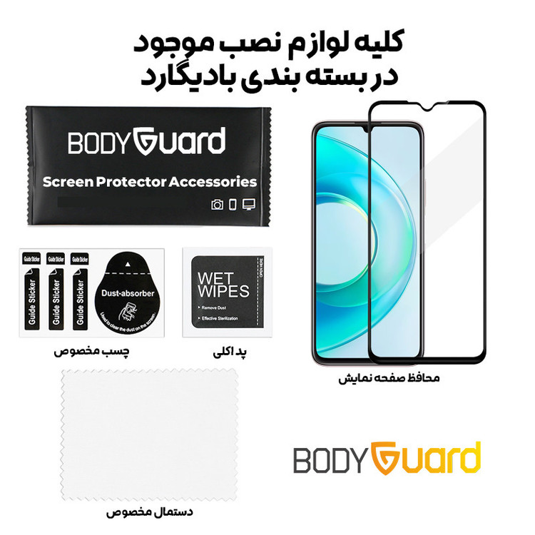 محافظ صفحه نمایش بادیگارد مدل Wiko مناسب برای گوشی موبایل ویکو T3