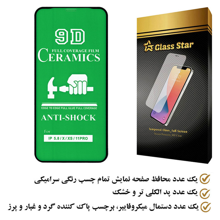 محافظ صفحه نمایش سرامیکی گلس استار مدل CRGA مناسب برای گوشی موبایل اپل iPhone X