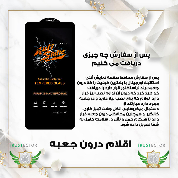 محافظ صفحه نمایش آنتی استاتیک تراستکتور مدل ANTIDUSTTNW مناسب برای گوشی موبایل اپل iPhone 12/iPhone 12 Pro