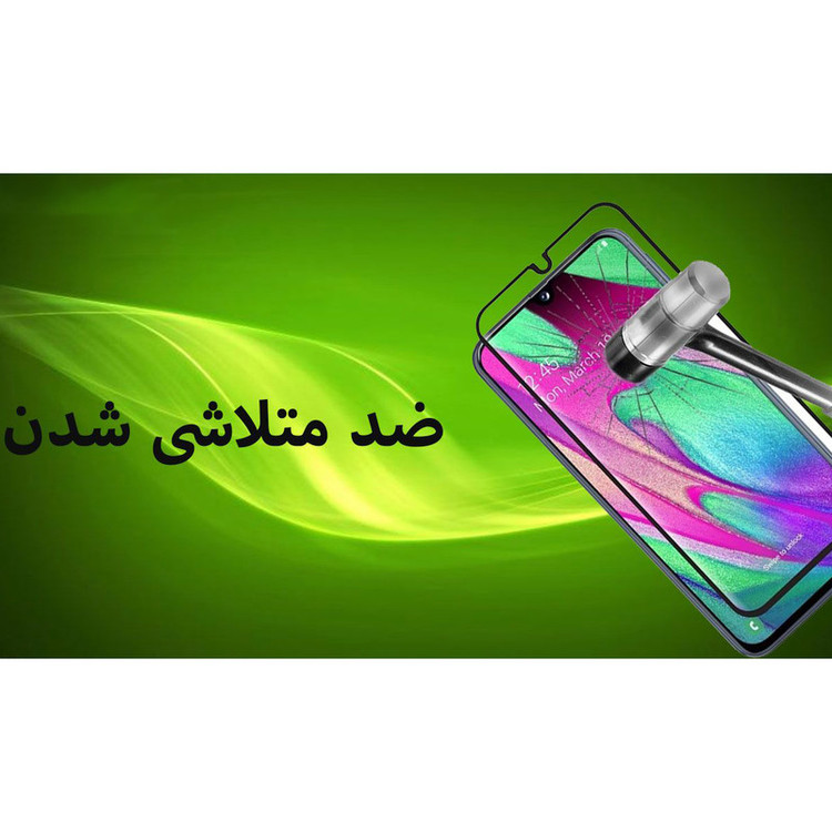 محافظ صفحه نمایش هورس مدل FUL-H مناسب برای گوشی موبایل سامسونگ Galaxy A40