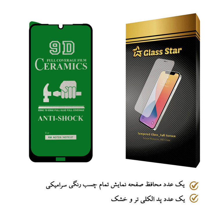 محافظ صفحه نمایش سرامیکی گلس استار مدل CRM مناسب برای گوشی موبایل شیائومی Redmi Note 8 / Note 8T