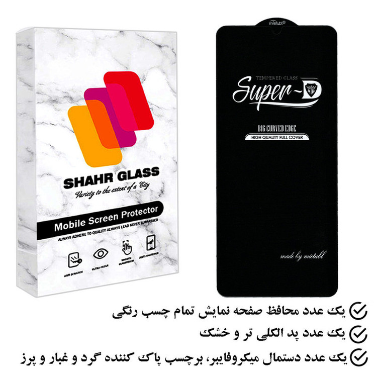 محافظ صفحه نمایش شهر گلس مدل SUPSR مناسب برای گوشی موبایل نوکیا G21