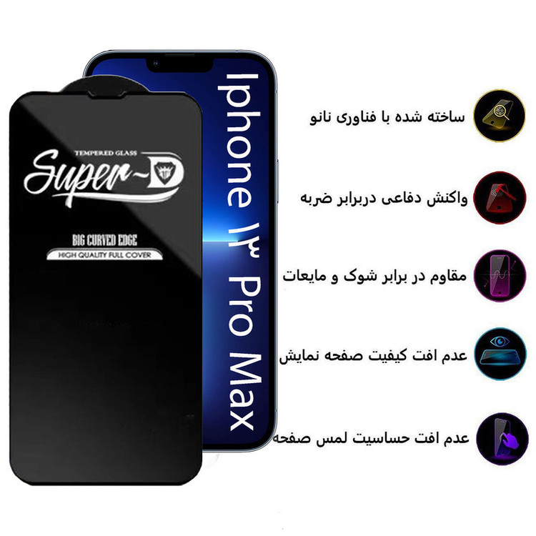 محافظ صفحه نمایش اپیکوی مدل Super 5D مناسب برای گوشی موبایل اپل iPhone 13 Pro Max