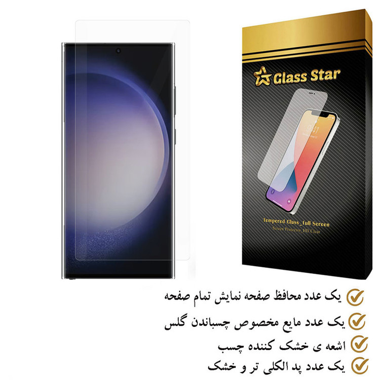 محافظ صفحه نمایش یووی لایت گلس استار مدل NUVGA مناسب برای گوشی موبایل سامسونگ Galaxy S23 Ultra