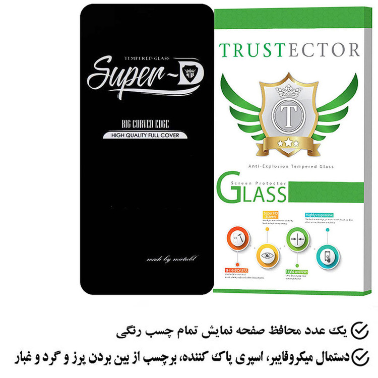 محافظ صفحه نمایش تراستکتور مدل SUPERPLUST مناسب برای گوشی موبایل آنر 50 Lite