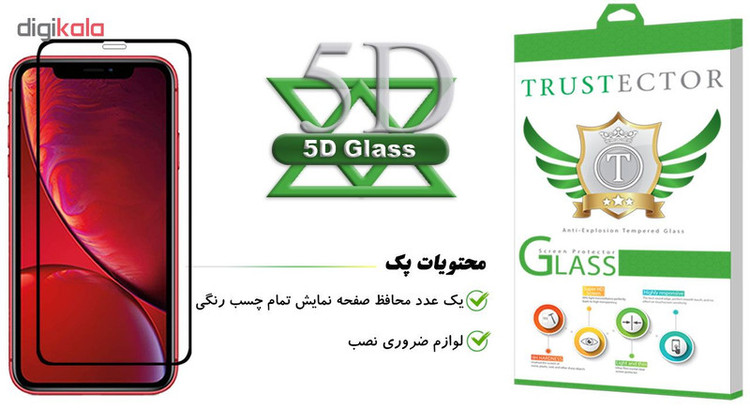محافظ صفحه نمایش تراستکتور مدل GSS مناسب برای گوشی موبایل اپل iPhone XR