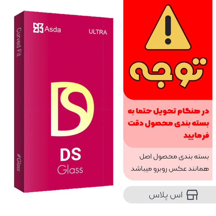 محافظ صفحه نمایش شیشه ای آسدا مدل DS Glass مناسب برای گوشی موبایل نوکیا G10 \ G20 \ G21