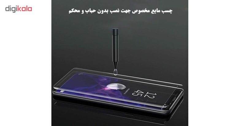 محافظ صفحه نمایش یووی لایت هورس مدل LVB مناسب برای گوشی موبایل سامسونگ Galaxy Note 8