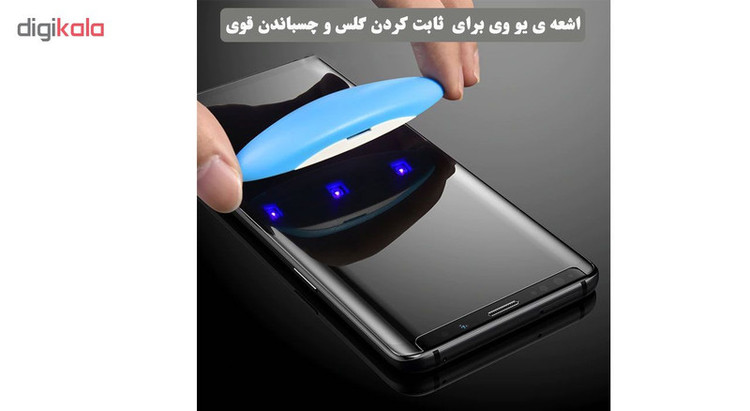 محافظ صفحه نمایش یووی لایت هورس مدل LVB مناسب برای گوشی موبایل سامسونگ Galaxy Note 8