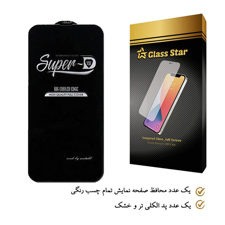 محافظ صفحه نمایش گلس استار مدل SUPERD مناسب برای گوشی موبایل اپل iPhone 13 Pro