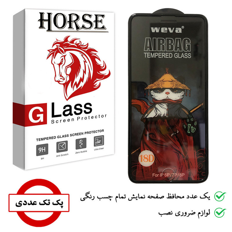 محافظ صفحه نمایش هورس مدل AIRBAG مناسب برای گوشی موبایل اپل iPhone 7 Plus / 8 Plus