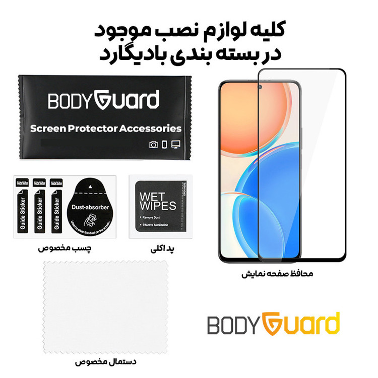 محافظ صفحه نمایش شیشه ای بادیگارد مدل FH مناسب برای گوشی موبایل آنر X8 4G