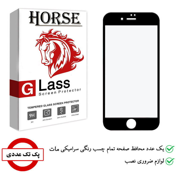 محافظ صفحه نمایش مات هورس مدل CMT مناسب برای گوشی موبایل اپل iPhone 7/ 8 / SE 2020 / SE 2022