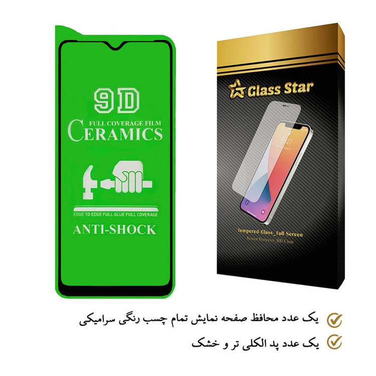 محافظ صفحه نمایش سرامیکی گلس استار مدل CRM مناسب برای گوشی موبایل سامسونگ Galaxy A02 / M13 / A23