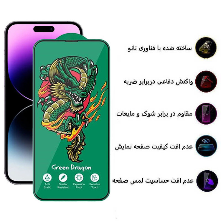 محافظ صفحه نمایش اپیکوی مدل Green Dragon ExplosionProof مناسب برای گوشی موبایل اپل iPhone 14 Pro Max