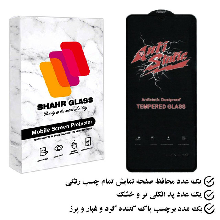محافظ صفحه نمایش شهر گلس مدل ASTSR مناسب برای گوشی موبایل جی پلاس X20