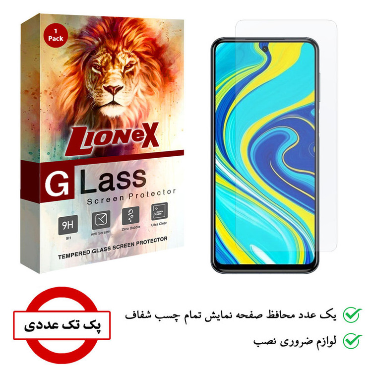 محافظ صفحه نمایش لایونکس مدل UPS مناسب برای گوشی موبایل شیائومی Redmi Note 9 Pro