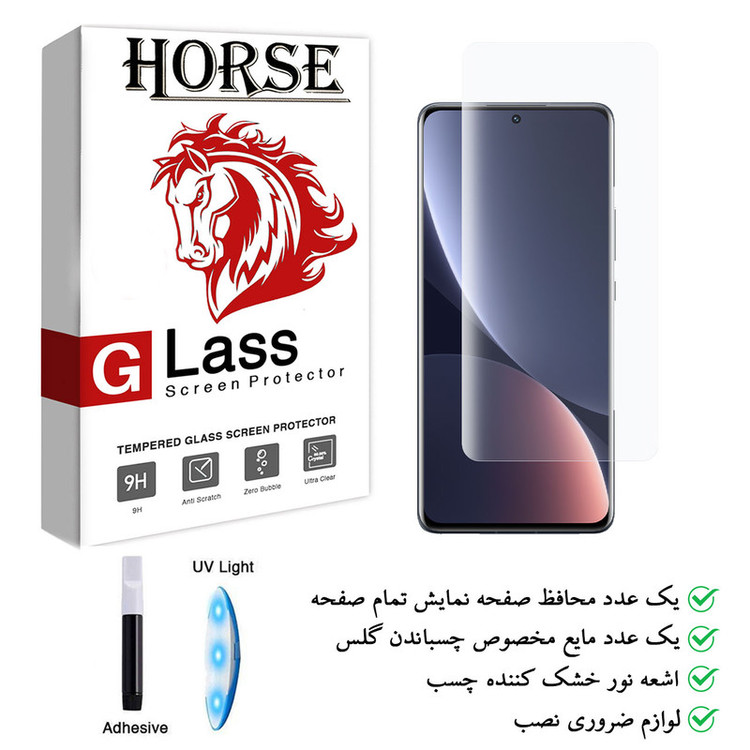 محافظ صفحه نمایش یووی لایت هورس مدل UVL-H مناسب برای گوشی موبایل شیائومی 12