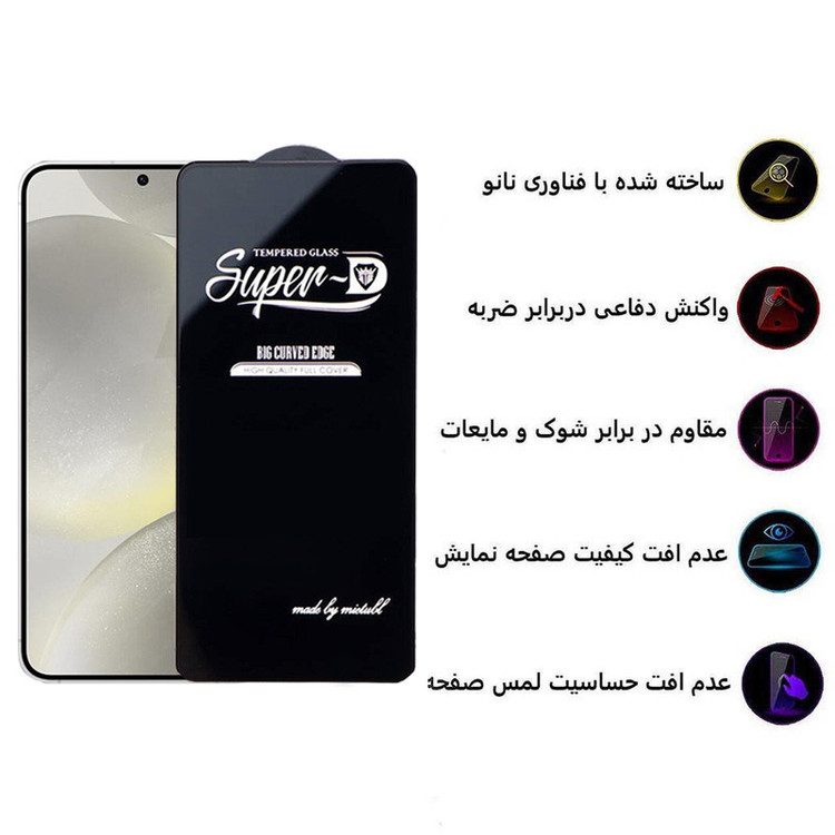 محافظ صفحه نمایش اپیکوی مدل Super 5D مناسب برای گوشی موبایل سامسونگ Galaxy S24