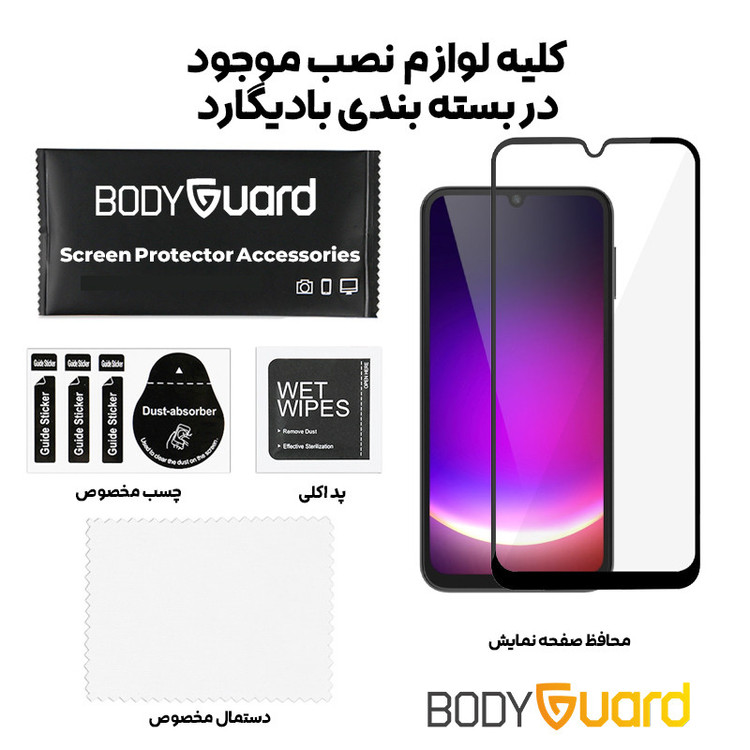 محافظ صفحه نمایش شیشه ای بادیگارد مدل FS مناسب برای گوشی موبایل سامسونگ Galaxy A25