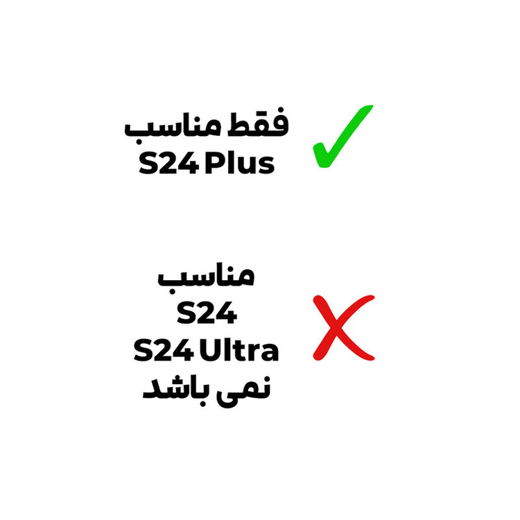 محافظ صفحه نمایش شیشه ای بادیگارد مدل FS مناسب برای گوشی موبایل سامسونگ galaxy S24 Plus