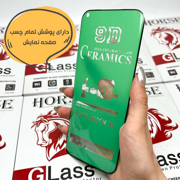 محافظ صفحه نمایش سرامیکی هورس مدل CRMEGHO مناسب برای گوشی موبایل سامسونگ Galaxy Note 8 / Galaxy Note 9