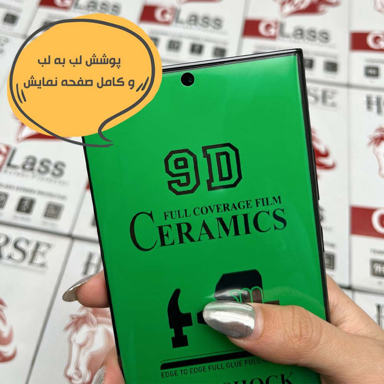 محافظ صفحه نمایش سرامیکی هورس مدل CRMEGHO مناسب برای گوشی موبایل سامسونگ Galaxy Note 8 / Galaxy Note 9