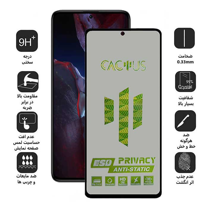 محافظ صفحه نمایش حریم شخصی اِپیکوی D`HARDمدل Cactus-ESD-Privacy مناسب برای گوشی موبایل شیائومی Xiaomi Poco F5 Pro /Poco F5 /Poco F4 GT /Poco F4 /Poco F3 GT / F3