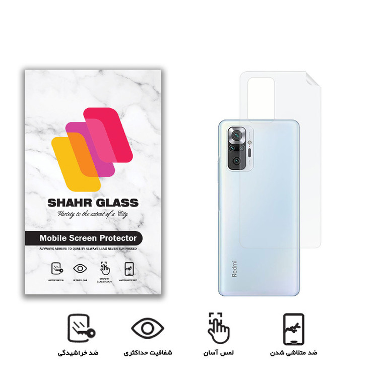 محافظ پشت گوشی نانو شهر گلس مدل TPUB مناسب برای گوشی موبایل شیائومی Redmi Note 10 Pro