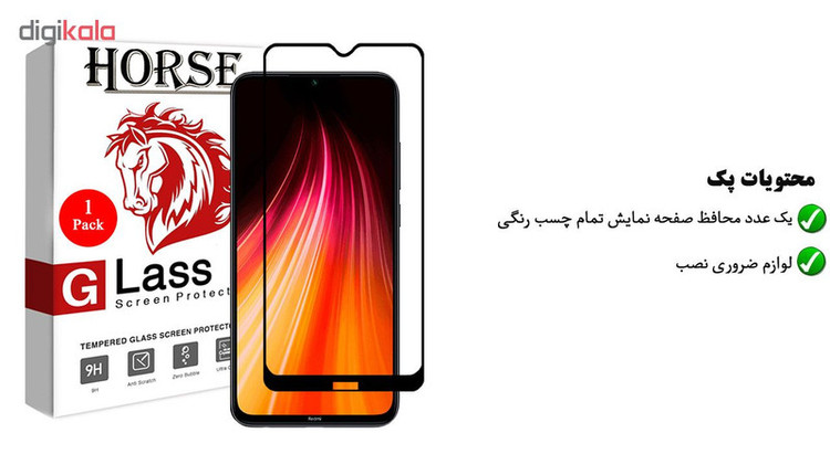 محافظ صفحه نمایش 5D هورس مدل FAG مناسب برای گوشی موبایل شیائومی Redmi Note 8