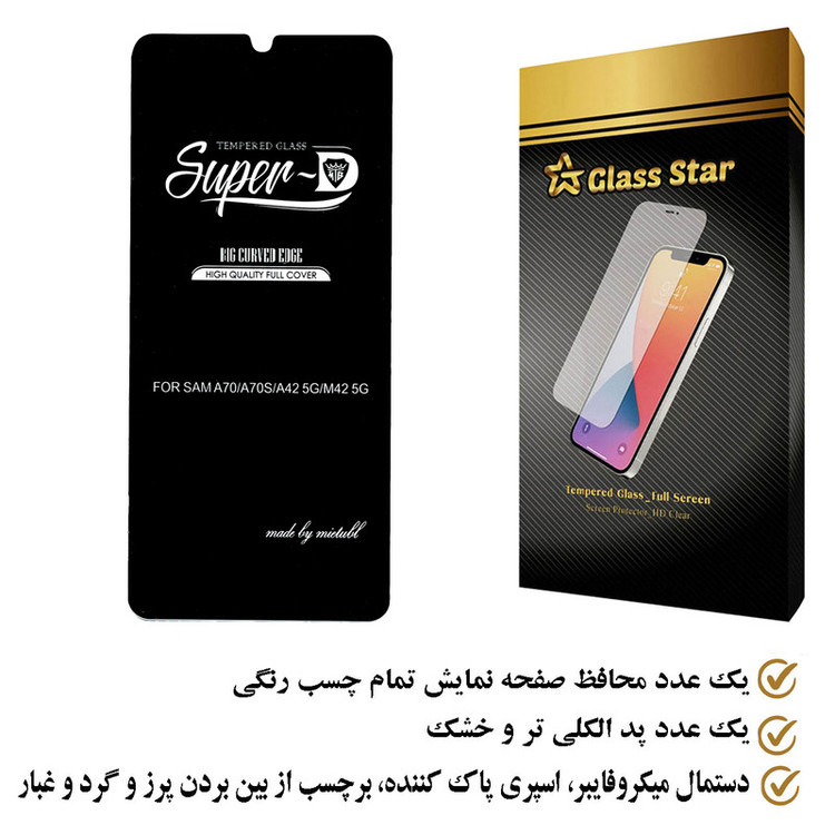 محافظ صفحه نمایش گلس استار مدل SUGA مناسب برای گوشی موبایل سامسونگ Galaxy A23 5G