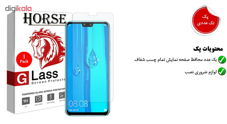 محافظ صفحه نمایش هورس مدل UCC مناسب برای گوشی موبایل هوآوی Y9 2019