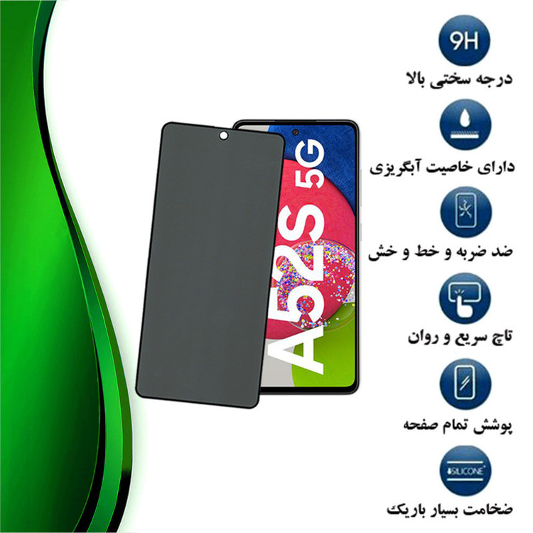 محافظ صفحه نمایش حریم شخصی تراستکتور مدل PFTA مناسب برای گوشی موبایل سامسونگ Galaxy A52s 5G
