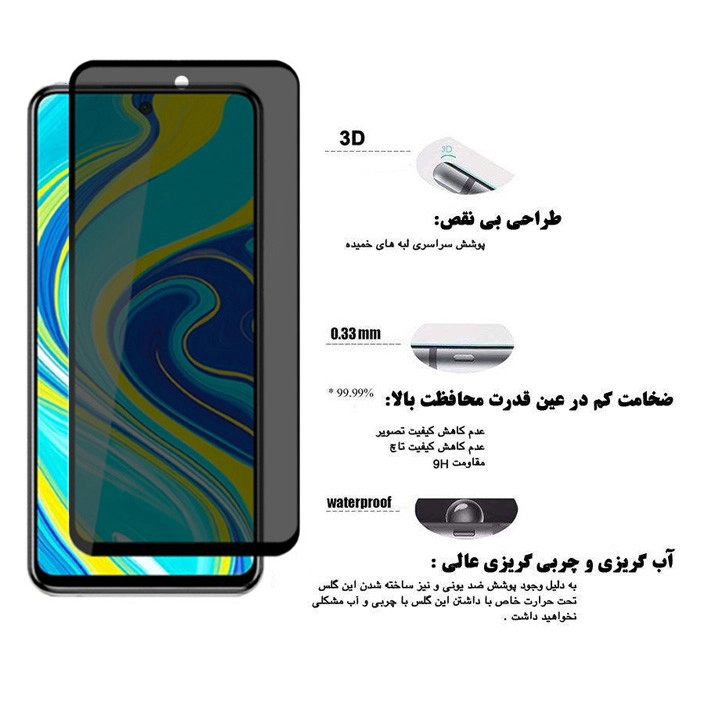 محافظ صفحه نمایش حریم شخصی گودزیلا مدل GGP مناسب برای گوشی موبایل شیائومی Redmi Note 9 Pro Max