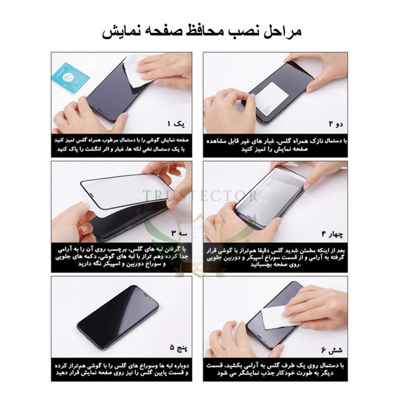 محافظ صفحه نمایش حریم شخصی تراستکتور مدل PFTA مناسب برای گوشی موبایل سامسونگ Galaxy M12