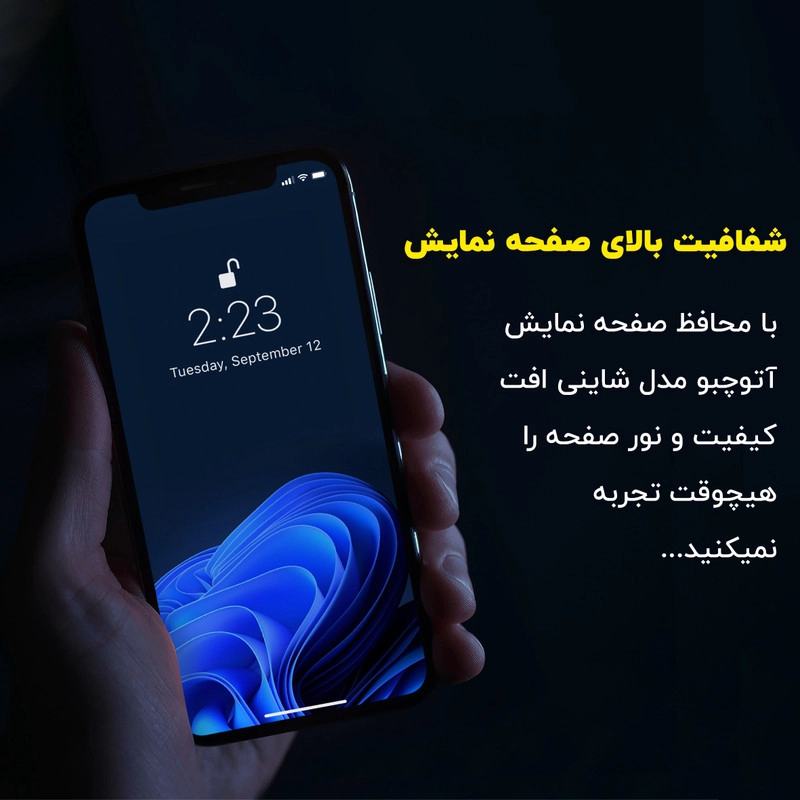 محافظ صفحه نمایش آتوچبو مدل Shiny Pro مناسب برای گوشی موبایل سامسونگ Galaxy M11