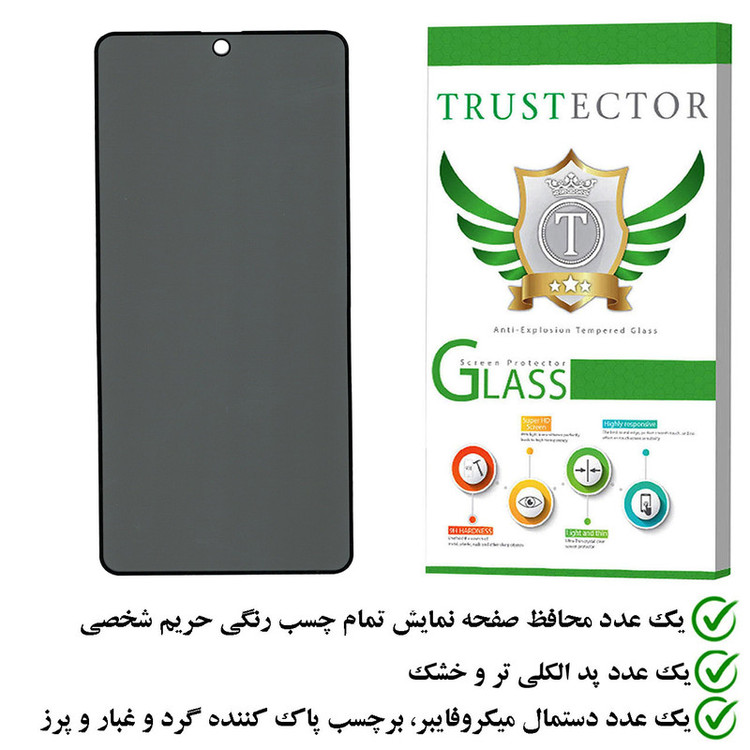 محافظ صفحه نمایش حریم شخصی تراستکتور مدل PFTA مناسب برای گوشی موبایل سامسونگ Galaxy A53 5G