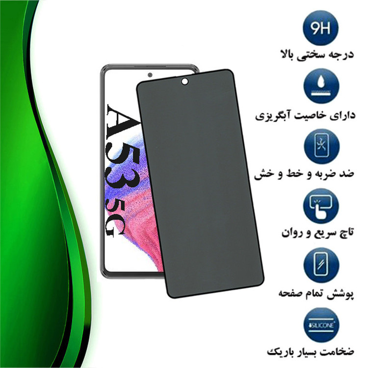 محافظ صفحه نمایش حریم شخصی تراستکتور مدل PFTA مناسب برای گوشی موبایل سامسونگ Galaxy A53 5G