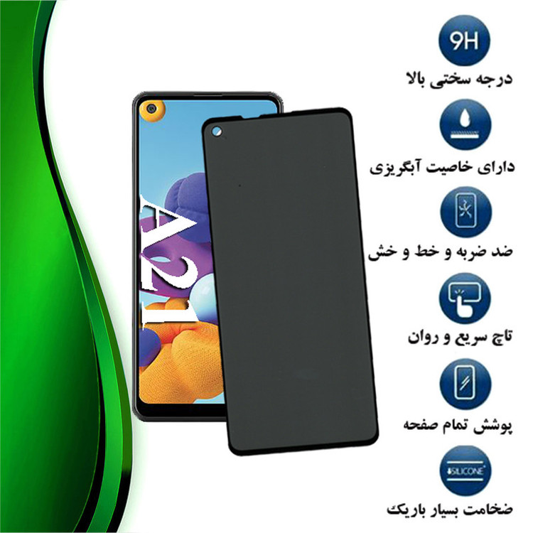 محافظ صفحه نمایش حریم شخصی تراستکتور مدل PFTA مناسب برای گوشی موبایل سامسونگ Galaxy A21