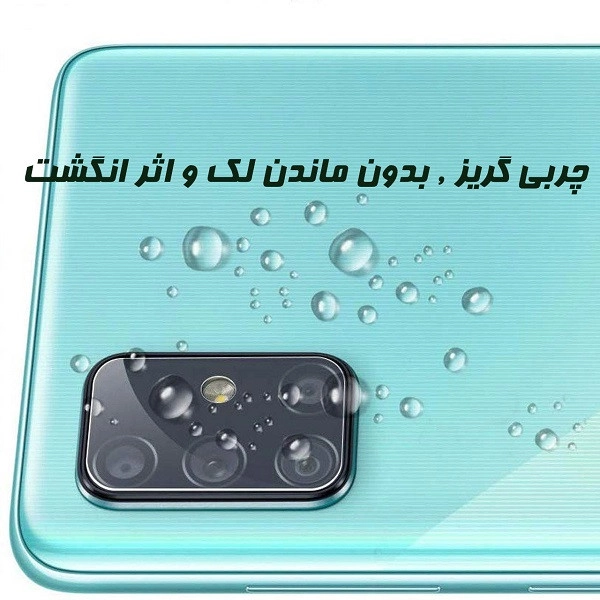 محافظ صفحه نمایش وپشت گوشی روبیکس مدل FL-A71مناسب برای گوشی موبایل سامسونگ Galaxy A71 به همراه محافظ لنز دوربین